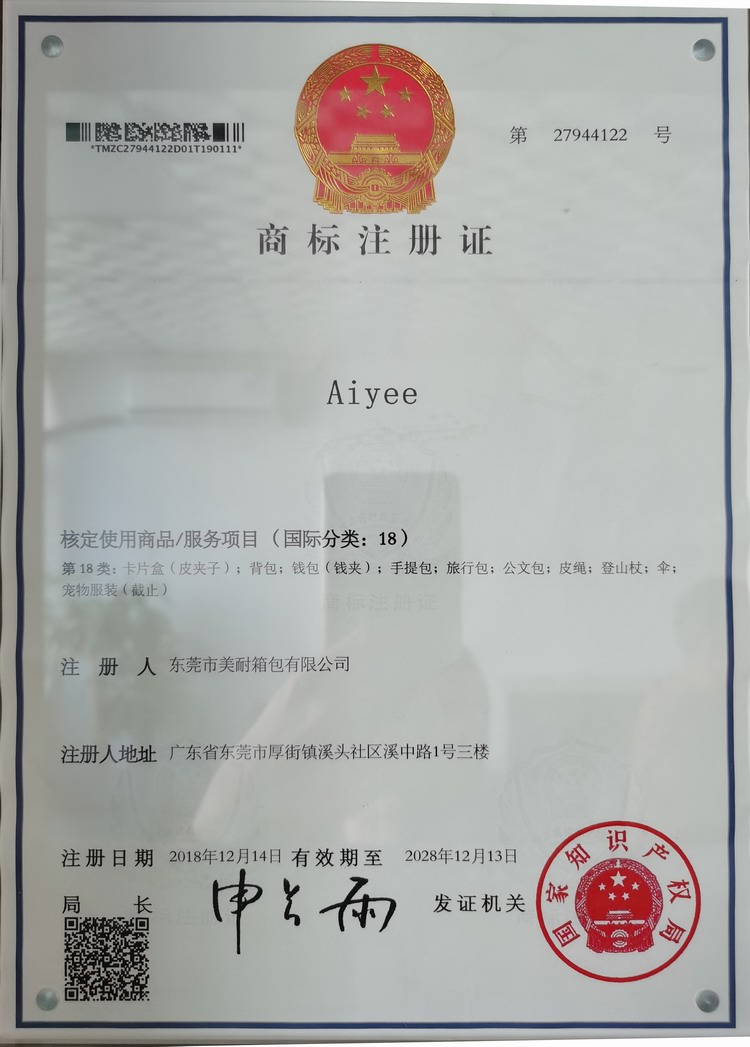 AIYEE 18類證書(shū)